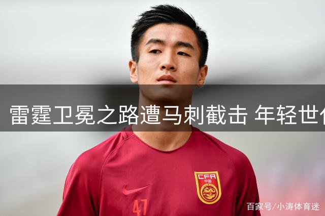 雷霆卫冕之路遭马刺截击 年轻世代能否翻转西区格局？